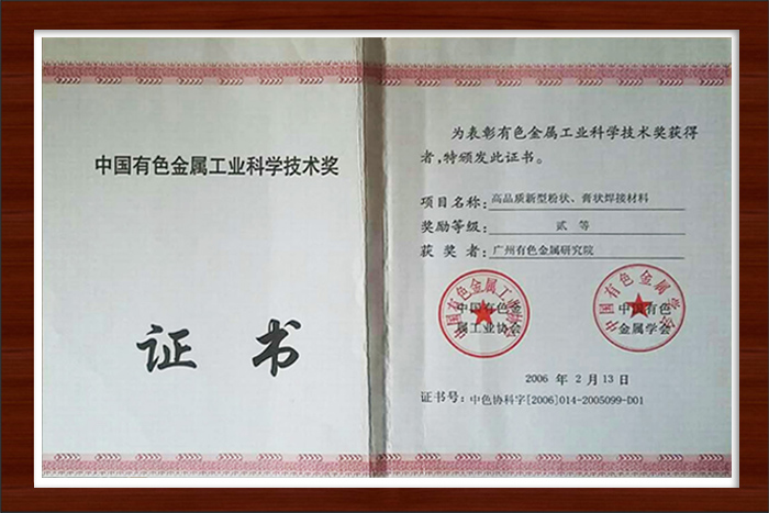 High-quality new powder and paste welding materials