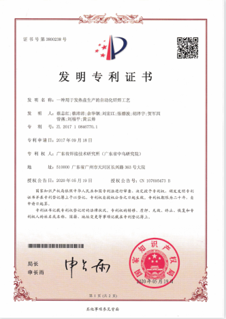 An Al-Ti-B-Sr composite master alloy and its preparation method and application<br> ZL 201710848788.5