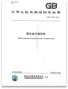 Obtained 1 national standard