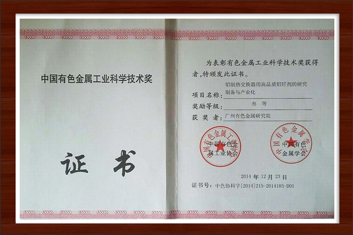 Research, preparation and industrialization of high-quality aluminum flux for aluminum heat exchanger
